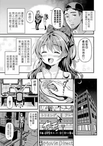 Mokkai suru no ? | 要不要再愛一次？