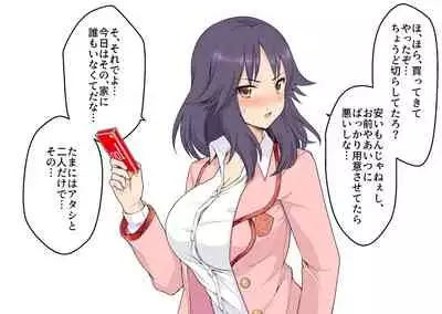 公主連結保險套系列