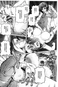 [Sumino Yuuji] Shoujo Keiji Alice | 少女刑事愛麗絲 [Chinese]