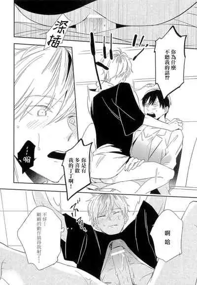 [Igohiko] Itoshi no Centimeter | 爱情的长度 Ch. 1-5 [Chinese] [拾荒者汉化组] [Digital]