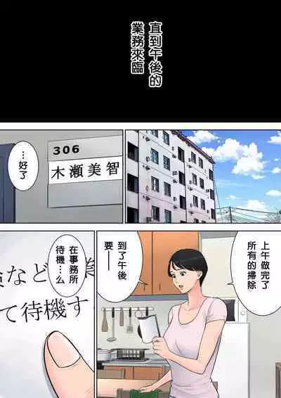 [Tamagou] Tsubakigaoka Danchi no Kanrinin+Dainibu+管理人の業務日報～A棟204号室・稲村吉蔵さん [Chinese] [建院翻译,骚年不骚个人汉化]