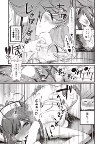 [Kishinosato Satoshi] Koi Gomori Ch. 1-5