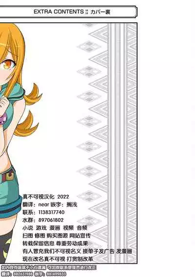 [河添太一] 不徳のギルド 8巻 [Chinese] [真不可视汉化组]