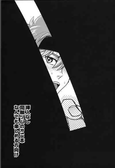 Onaji ana no kijimuna