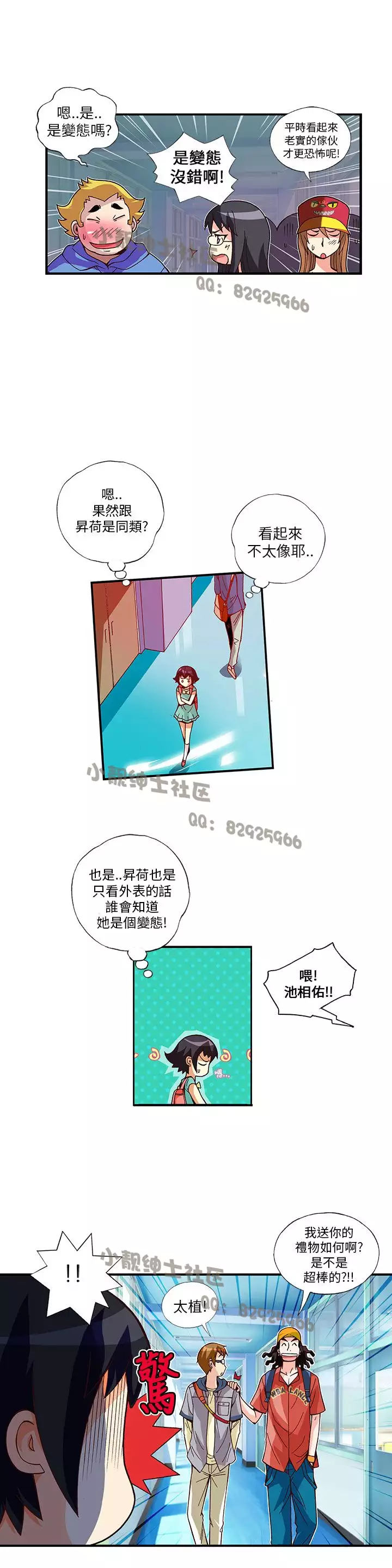 中文韩漫 抱歉姐是變態 Ch.0-10