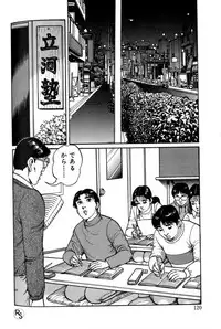 [Nemuri Taiyou] Bakunyuu Jukujo Nikudan Pai-panic
