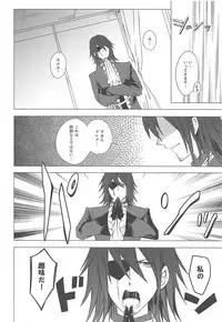 (C82) [momoirohoppe (Rei)] Tsunagaritai no (Aquarion Evol)