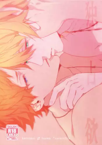 (SUPER FULL BLOOM SEASON 2018) [Halcyon (KAZU)] Dokusen Yoku (A3!)