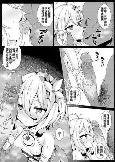 你媽是可可蘿！我媽也是可可蘿！我幹你娘也沒差吧！