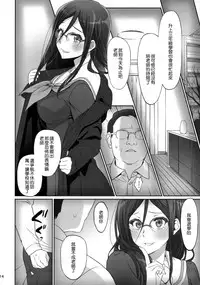 (C92) [Bloody Okojo (Caviar, Mojyako)] Dominant Motion (Hibike! Euphonium) [Chinese] [無邪気漢化組]