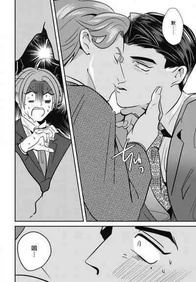 Goshidou no Hodo! | 还请多多指教! Ch. 1-4