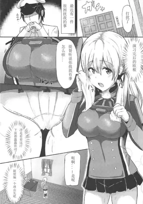 Enshuu-go no Prinz to H Shitai!