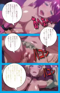 [ルネコミック] 【フルカラー成人版】 おいでよ!水龍敬ランド 下半身のアイドル☆ホーニィセントリー 第2話 [DL版]