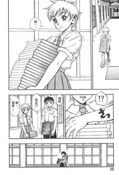 Zutto Zutto Suki Datta... | 一直一直喜歡你