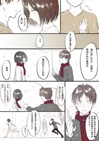 【R18】[ヤサイ] ❀エレミカ現パロ漫画✿ (進撃の巨人)