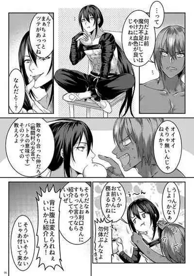 Secret Dinner