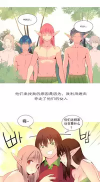 [Rozer] A World that I Rule | 我统治的世界 Ch.1-33 [Chinese]