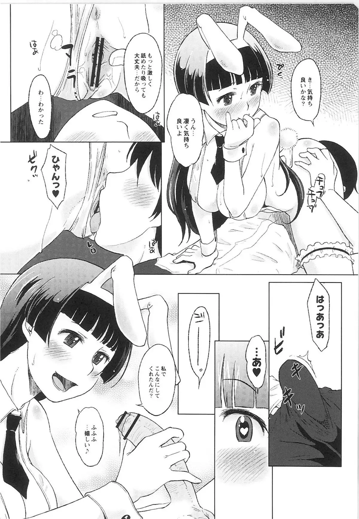 QooPA2015-06 No,11