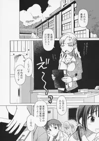 (COMITIA76) [Otaku Beam (Ootsuka Mahiro)] And_hand_tied (Zenpen)