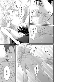 Yakuza no Gokuama Choukyou - Sandaime ni Mainichi Ajimi Saretemasu....