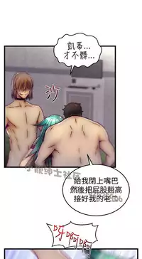 中文韩漫 啪啪啪調教所 第1季 Ch.0-10 [Chinese]