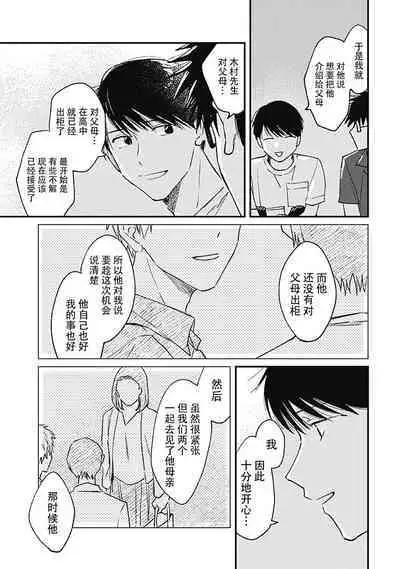 AnMata Ashita Aeru yo | 我们明天再见