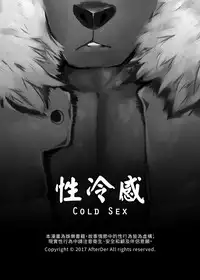 [Steely A (AfterDer)] Xing Leng Gan - Cold Sex [Chinese] [Digital]