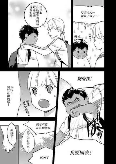 MY PRINCE | 我的王子大人 Ch.1-7