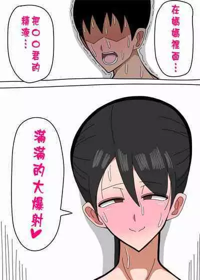 母さんは無口で無表情で無抵抗 [興趣使然的個人機翻]