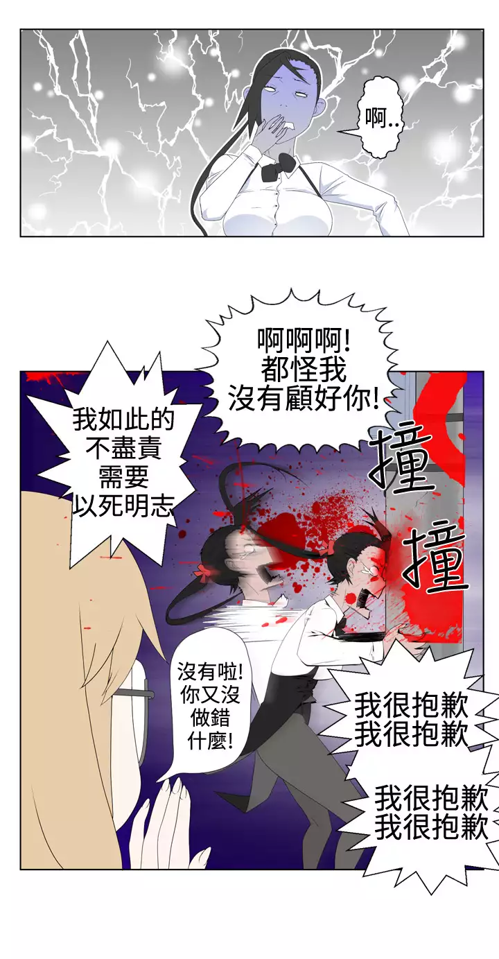 Franken Jo 为爱而生 法兰克赵 Ch.1~4