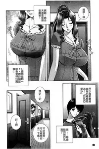 [Gun Ryuusei] Kounai Inkou no Susume | 校內淫行的推薦品 [Chinese]