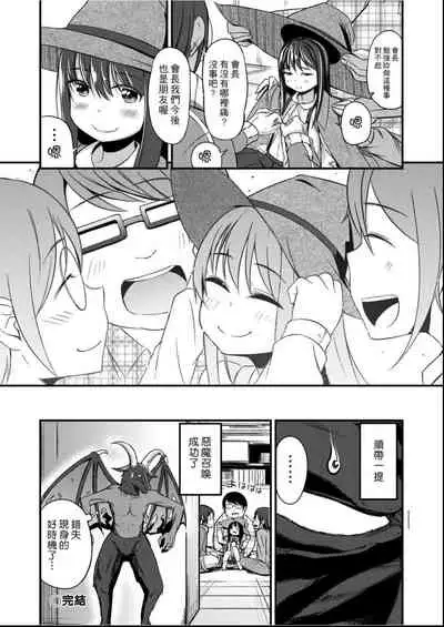 [horonamin] Kobetsu Ecchi Shidou Juku | 個別的性愛指導塾 [Chinese] [Digital(BOOKWALKER & DLsite)]