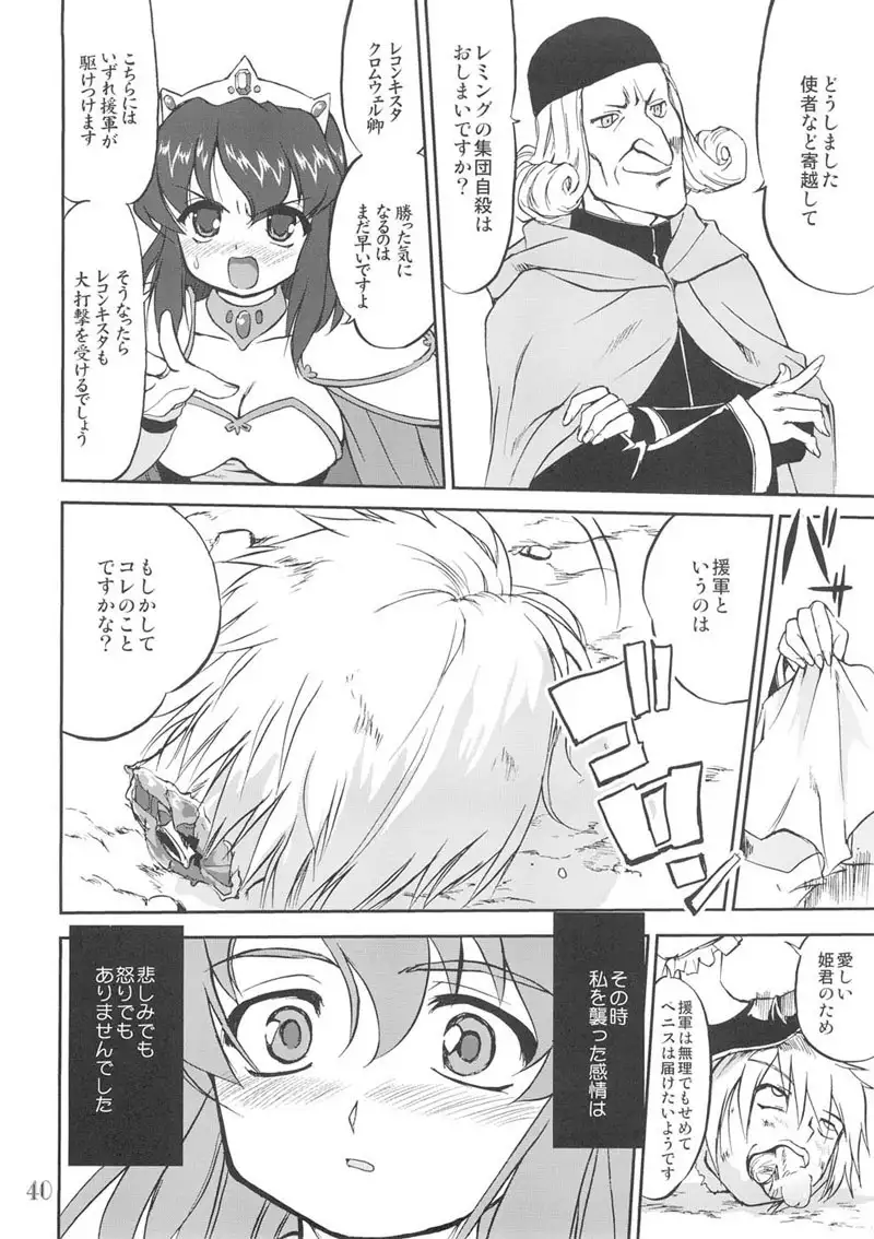 Tsukai Mayapu to Risutein no Metsubou