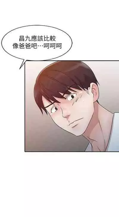 爸爸的女人 1-30