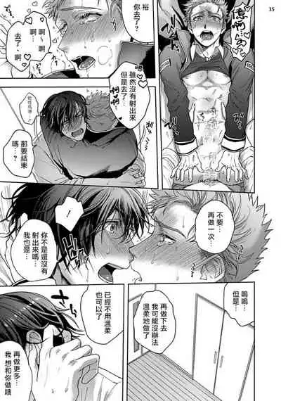 Tomodachi Dakedo Oishisou | 虽然是朋友但你看起來很好吃 Ch. 1-3+番外+特典