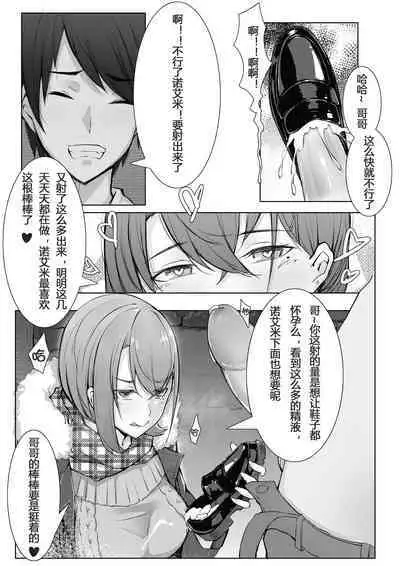 [ctrlz77] 诺艾米的日常1-11 [Chinese] [無修正]中文