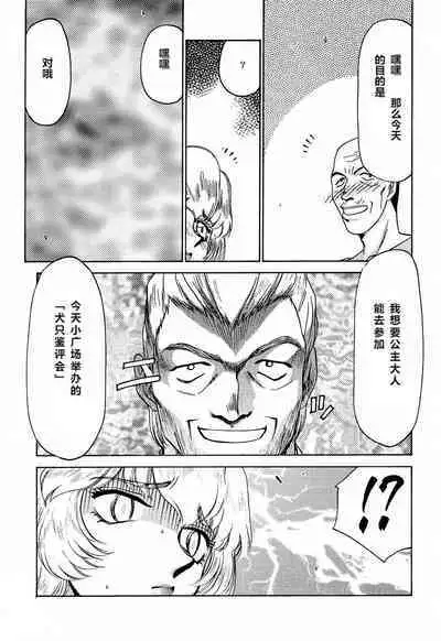 (C56) [LTM. (Taira Hajime)] Nise Dragon Blood! 6 [Chinese] [牛头汉化]