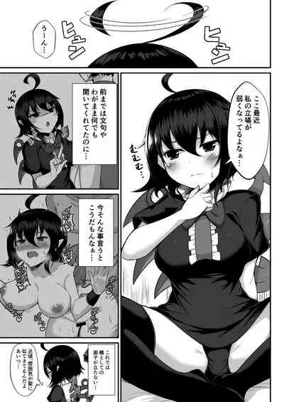 Daiyoukai wa Choro Kawaii!