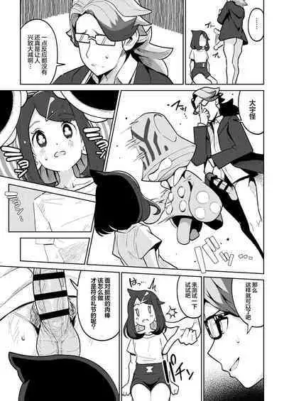 Psycho Power tte Nan desu ka? | 精神力量是什么样的能力？