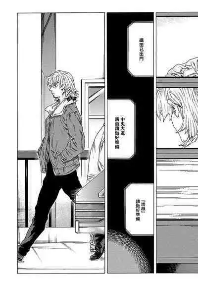 Boku ga Kimi o Korosu made | 直到将你杀死 Ch. 1-10