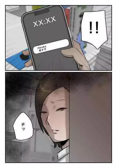 【フルカラー版】パワハラ女上司！お前のおま○この味を僕は知ってるぞ！陰毛あり