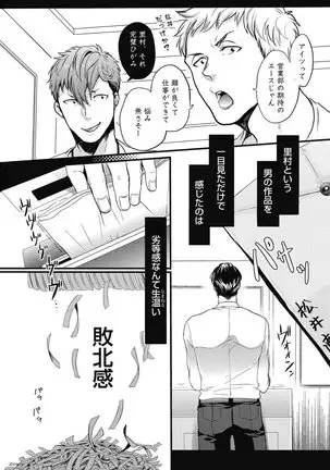 ガチイキ挑発ナイト【R18版】