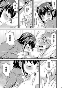 [Datsuryoku Kenkyuukai (Kanbayashi Takaki)] Boku ga Shihai Suru Senpai [Chinese] [瑞树汉化组] [Digital]