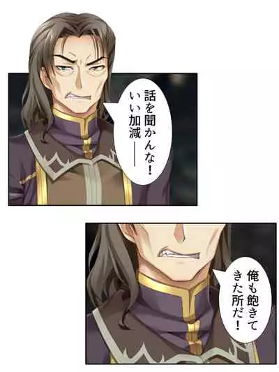 異世界で女神を寝取って淫紋●教 4巻