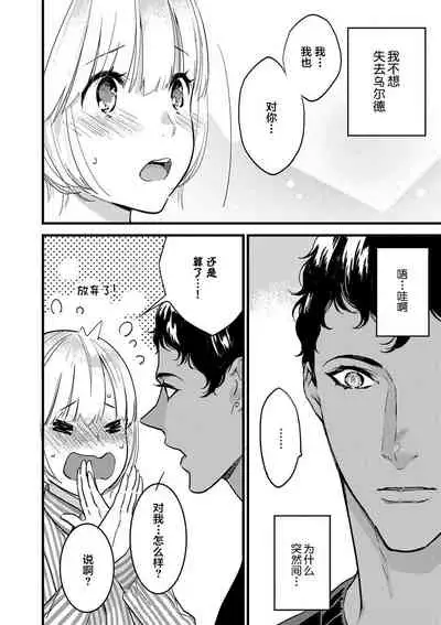 MY PRINCE | 我的王子大人 Ch.1-8