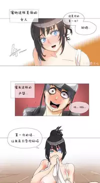 HouseHold Affairs 【卞赤鲤个人汉化】1~30话（持续更新中）