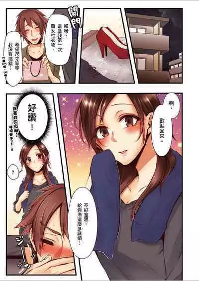 NTR Site ni Ochita Hitozuma Mirarete Oishii Taninbou ga Suki! | 沉溺於換妻網站性愛的人妻～被老公看好興奮，超愛小王的肉棒！