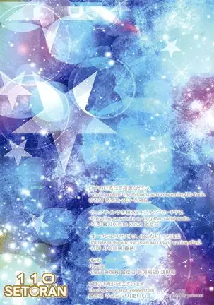 Sirius wa Hokorashiki Goshujin-sama ni Mukanshin!?