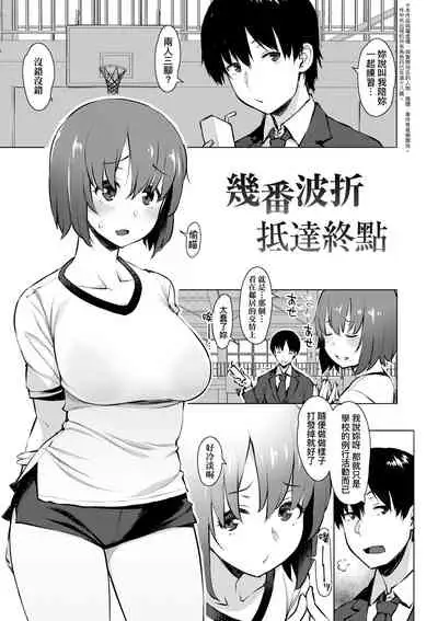 [Ryuuta] Seiyoku ~Sei ni Oboreru Onna-tachi~ | 征欲～沉溺性愛的諸多女性～ [Chinese] [Digital]