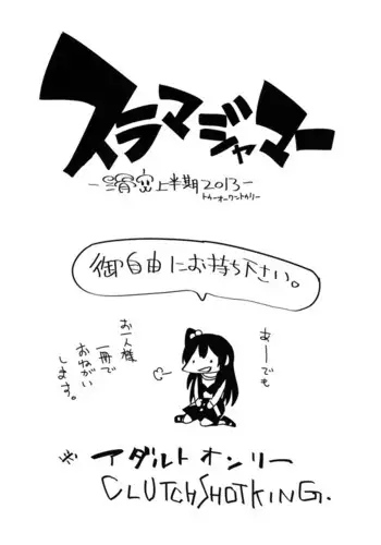 Slammer Jammer Kakkuu Kamihanki 2013